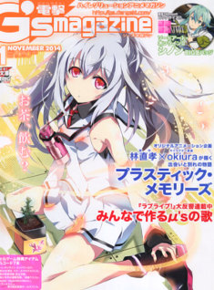 Plastic Memories